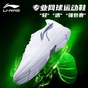 李宁网球鞋专业男子综合训练鞋透气耐磨缓震回弹运动鞋鞋
