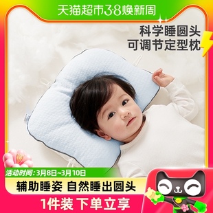 威尔贝鲁婴儿定型枕头0-3-6月以上新生，宝宝纠正防偏头型四季通用