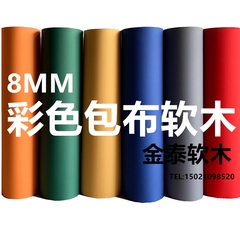 彩色包布8mm软木墙板留言板宣传栏
