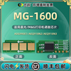 MG-1600硒鼓兼容芯片通用m&g晨光打印机P1000墨盒更换心片M2000W星片ADG990E1晶片AEQ918N2鑫片918N3金属锌片