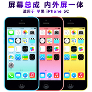 盾令屏幕适用于苹果5c屏幕总成，iphone5c触摸内外显示屏液晶手机屏