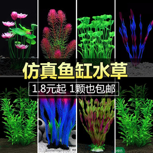 鱼缸仿真水草造景小摆件装饰品全套餐塑料假花假水草水族布景摆设