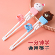 儿童筷子训练筷2岁3岁幼儿6-12岁宝宝，专用学习练习筷家用辅助吃饭