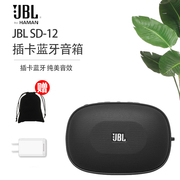 jblsd-12便携迷你插卡音箱户外fm收音机小音响低音炮电脑播放器