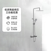 科勒恒温花洒套装家用恒温淋浴器浴室亲氧淋雨沐浴方形喷头26469T