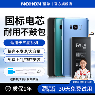 诺希适用于三星note89电池s20手机s8910+大容量，s6edge手机直屏曲屏note5十换电池服务电芯