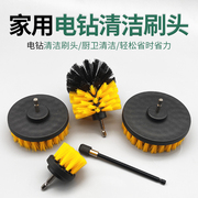 电动清洁刷家用多功能厨房，浴室地毯刷瓷砖，抛光清洗刷通用电钻刷头
