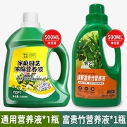 花草水培营养液植物通用型养花专用肥料，花卉绿植室内花肥家用盆栽