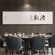 新中式餐厅装饰画饭店包间画现代茶室书房字画客厅沙发背景墙挂画
