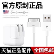 适用iPad1/2/3充电器iPhone4s宽口4代手机数据线苹果第一代老款平板电脑a1395套装1416快充头1396充电线