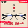 超轻tr90近视眼镜框男款一体式鼻托黑色全框学生，配方框眼睛镜架女