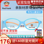 大嘴猴儿童眼镜框硅胶鼻托弹力镜腿舒适无压痕儿童专用PF-7089