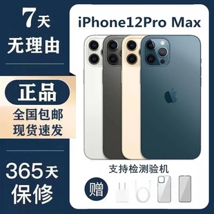apple苹果iphone，12苹果125g手机iphone12苹果12promax