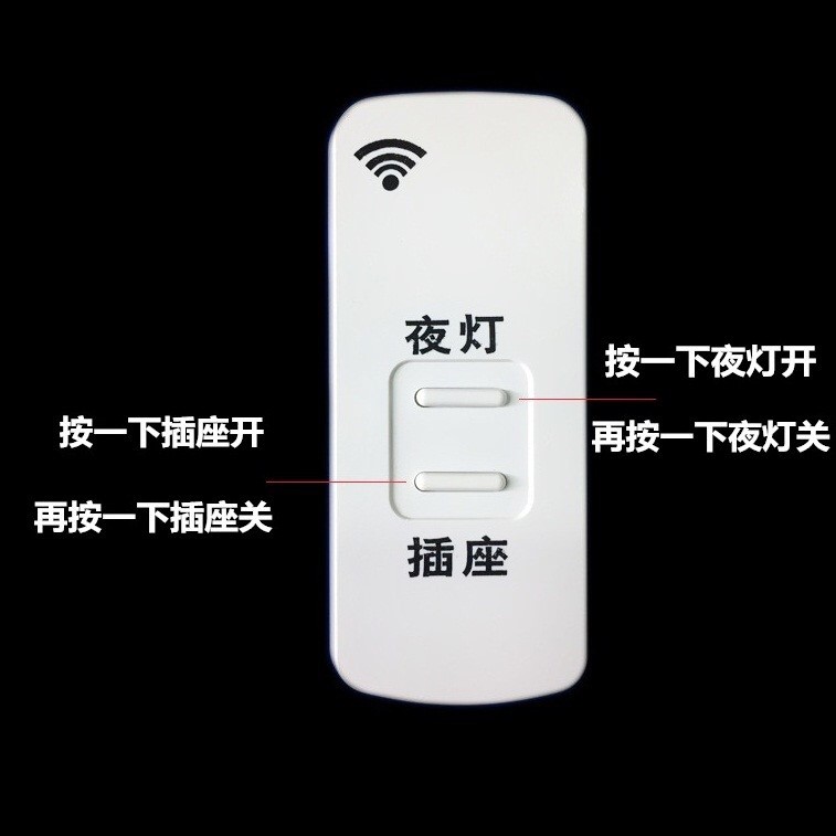 家用开关远程控制遥控220v电源插座灯水泵家用风扇无线器插在类目 电子/电工, 接线板/插头, 转换插头中 - 来自Buy2taobao.com提供专业的淘宝代购服务