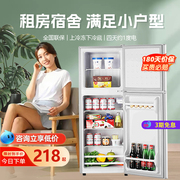 中国扬子电器家用小型冰箱迷你出租房宿舍一级能效省电双门电冰箱