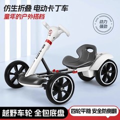 儿童电动卡丁车可折叠遛娃神器