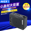 aker爱课mr2800多功能，扩音机小蜜蜂便携式大功率，教学音响唱戏机