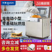 东菱2023面包机家用全自动蛋糕和面发酵机馒头机多功能早餐机