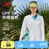 特步绵绵冰3代防晒衣女，2024夏季女装冰丝，upf100+户外骑行外套