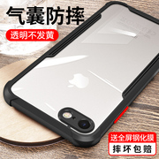 适用苹果8plus手机壳iPhone7plus防摔8p全包保护套八男款七女生ip8软硅胶i8透明2021年ps气囊边男士q外壳