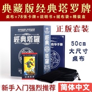 进口正版经典普及韦特卡罗，牌塔新手嗒tarot课程入门全套78张luo