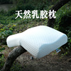 乳胶枕泰国天然乳胶进口护颈椎单人按摩记忆枕头芯助睡眠硅胶