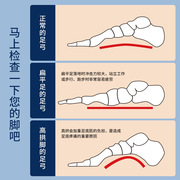 日本进口足弓训练器足弓垫扁平足，矫正鞋垫足弓鞋垫塌陷支撑鞋垫