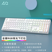 黑吉蛇YG108客制化机械键盘游戏动力三模连接单键开槽全键热插拔