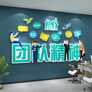企业文化墙办公室墙面装饰团队励志标语公司logo设计背景形象布置