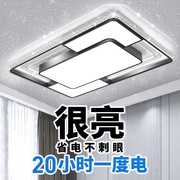 遥控客厅灯2023年家用智能超亮水晶灯大厅卧室房间灯具大全