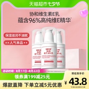 协和乳液面霜维生素e乳，100ml*3瓶补水保湿老牌国货滋养护肤品