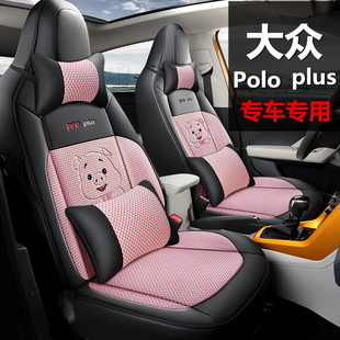 大众poloplus汽车座套专用全包围座椅套，四季女卡通夏季冰丝坐垫