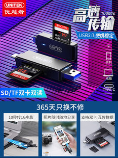 优越者usb3.0高速读卡器多合一sd内存卡转换器tf安卓typec多功能电脑两用otg车载通用适用相机华为手机