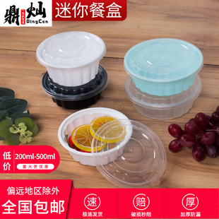 鼎灿圆形一次性餐盒300ml汤碗，塑料打包碗，加厚透明外卖带盖饭盒