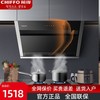 前锋 CXW-220-ED266 近吸式侧吸大吸力家庭厨房油烟机