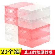 20个装加厚透明鞋盒翻盖式塑料，鞋盒抽屉式男女鞋子靴子收纳鞋盒