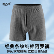 阿罗裤纯棉男士内裤运动裤，宽松居家睡裤，舒适透气青少年短裤平角裤