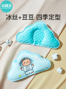 新生儿定型枕0一3月婴儿小枕头睡头型，夏季宝宝定形枕夏天冰丝凉枕