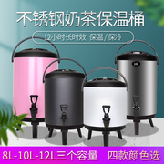 麦众不锈钢烤漆保温桶奶茶店，冷热茶储水桶，商用8l10l12l双层大容量