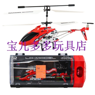 遥控合金直升飞机3.5通带灯光充电耐摔儿童，模型玩具遥控飞机