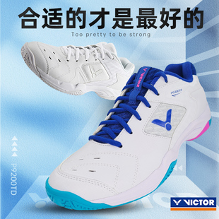 victor胜利羽毛球鞋男女款维克多专业透气减震羽球鞋p9200td