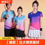 韩版羽毛球服男女短袖，上衣儿童乒乓球吸汗透气运动网球排球服专业