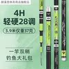 龙力士碳素鱼竿手杆超轻超硬品牌野钓鲫鱼竿台钓竿店4H28调3.9米