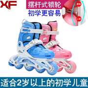 雄风xf368儿童轮滑鞋套装，锁轮可调直排轮旱溜冰鞋大中小男女专业