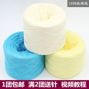 上海三利100%纯棉线手工编织中粗机织，宝宝围巾全棉，纱线婴儿毛线团(毛线团)