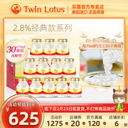 泰国双莲冰糖燕窝即食，孕妇老人营养品2.8%75ml30瓶
