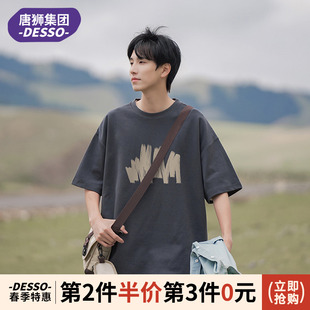 唐狮集团旗下DESSO短袖t恤男夏季2024美式重磅纯棉男生体恤衫
