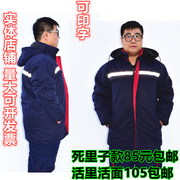 冬季加厚工作服棉衣汽修服劳保，棉袄工厂车间，棉服冷库户外防寒服男