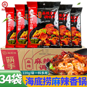 海底捞麻辣香锅调味料220g*30袋商用酱料干锅虾炒料料理包酱香(包酱香)