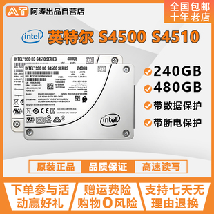 intel英特尔s4500s4510240g480gsata企业级固态硬盘服务器